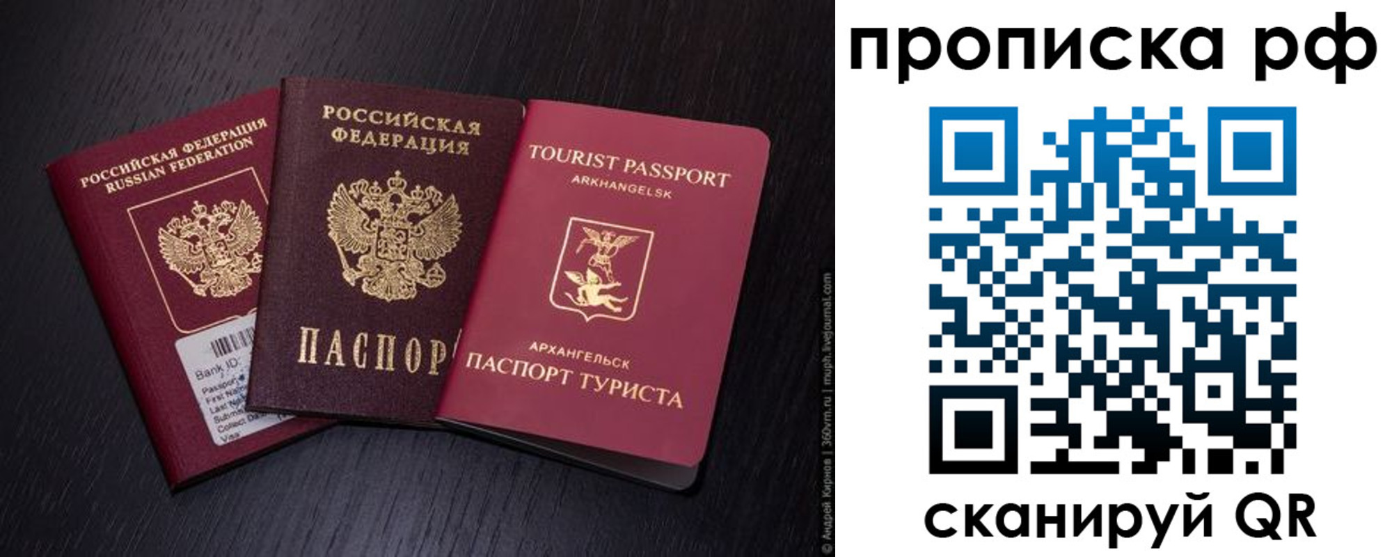 временная регистрация в Называевске